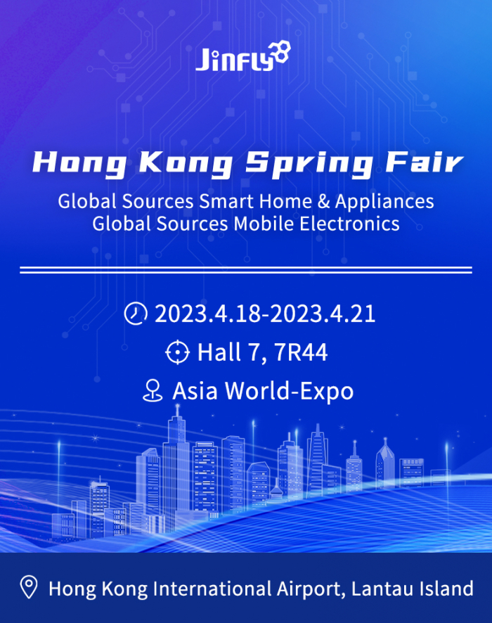 香港貿發局香港春季電子產品展2023 - HKTDC